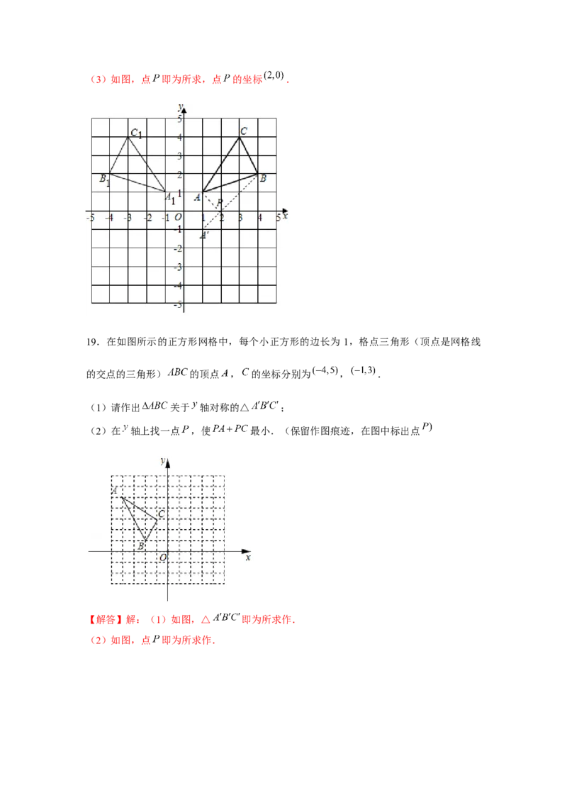 专题5.1将军饮马（解析版）_北师大初中数学_7下-北师大版初中数学_7下-初中数学北师大版（旧版）赠送_06专项讲练_七年级数学下册单元题型精练（基础题型+强化题型）（北师大版）