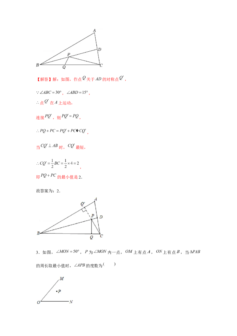 专题5.1将军饮马（解析版）_北师大初中数学_7下-北师大版初中数学_7下-初中数学北师大版（旧版）赠送_06专项讲练_七年级数学下册单元题型精练（基础题型+强化题型）（北师大版）