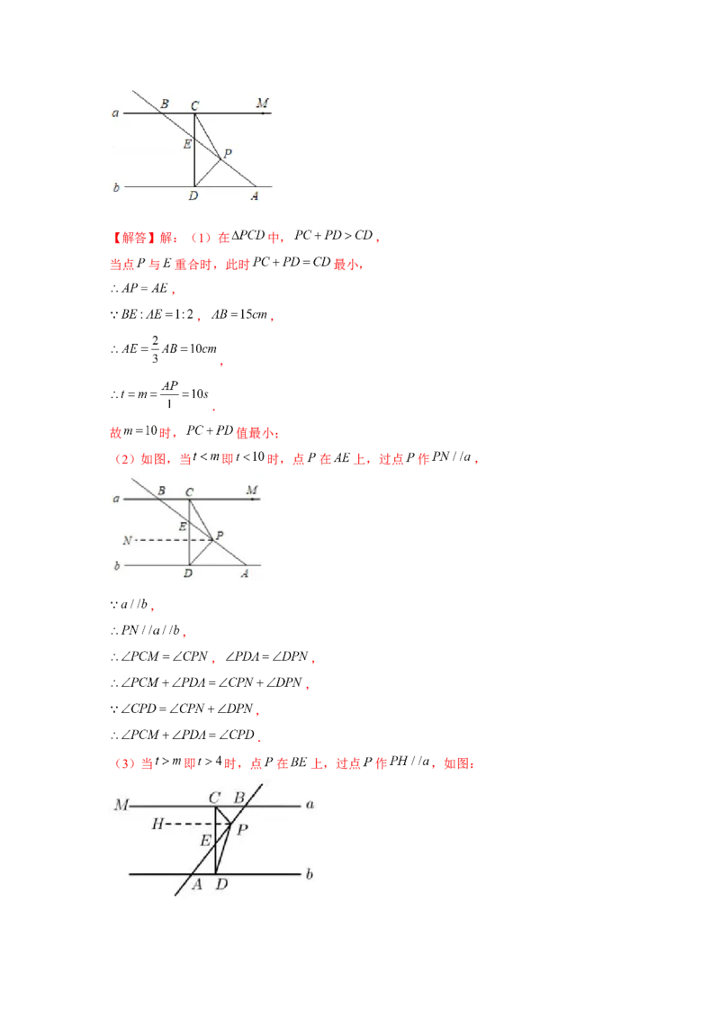 专题5.1将军饮马（解析版）_北师大初中数学_7下-北师大版初中数学_7下-初中数学北师大版（旧版）赠送_06专项讲练_七年级数学下册单元题型精练（基础题型+强化题型）（北师大版）