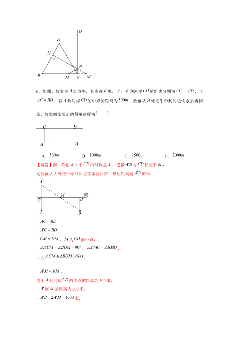 专题5.1将军饮马（解析版）_北师大初中数学_7下-北师大版初中数学_7下-初中数学北师大版（旧版）赠送_06专项讲练_七年级数学下册单元题型精练（基础题型+强化题型）（北师大版）