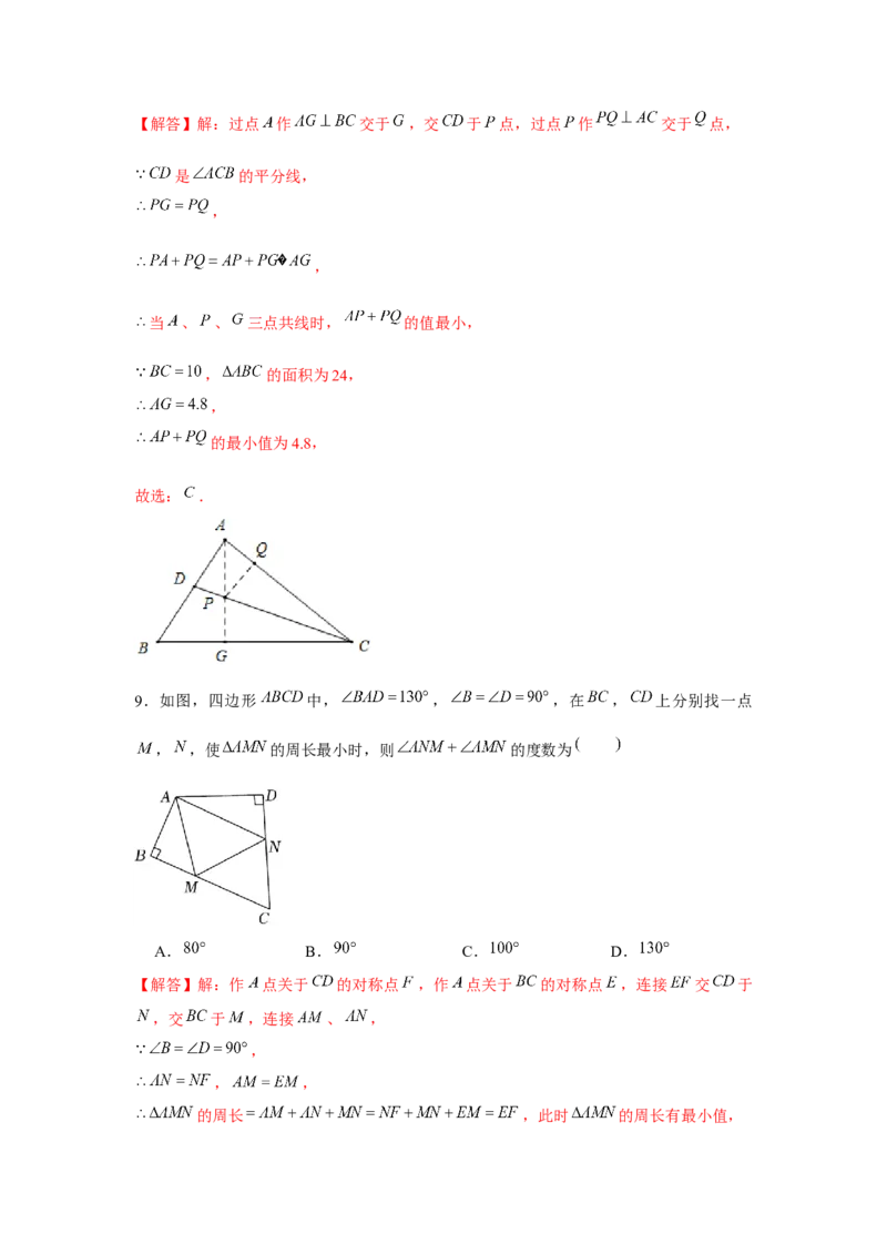 专题5.1将军饮马（解析版）_北师大初中数学_7下-北师大版初中数学_7下-初中数学北师大版（旧版）赠送_06专项讲练_七年级数学下册单元题型精练（基础题型+强化题型）（北师大版）