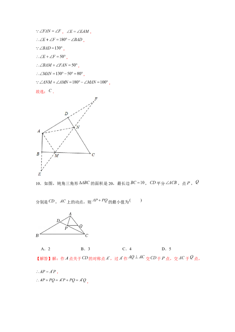专题5.1将军饮马（解析版）_北师大初中数学_7下-北师大版初中数学_7下-初中数学北师大版（旧版）赠送_06专项讲练_七年级数学下册单元题型精练（基础题型+强化题型）（北师大版）
