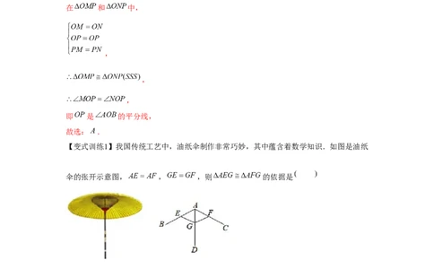 专题4.2全等三角形（解析版）_北师大初中数学_7下-北师大版初中数学_7下-初中数学北师大版（旧版）赠送_06专项讲练_七年级数学下册单元题型精练（基础题型+强化题型）（北师大版）