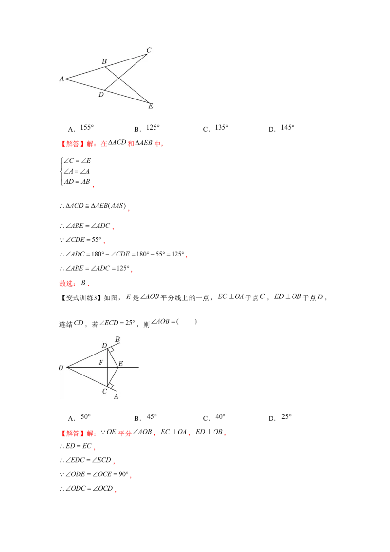 专题4.2全等三角形（解析版）_北师大初中数学_7下-北师大版初中数学_7下-初中数学北师大版（旧版）赠送_06专项讲练_七年级数学下册单元题型精练（基础题型+强化题型）（北师大版）