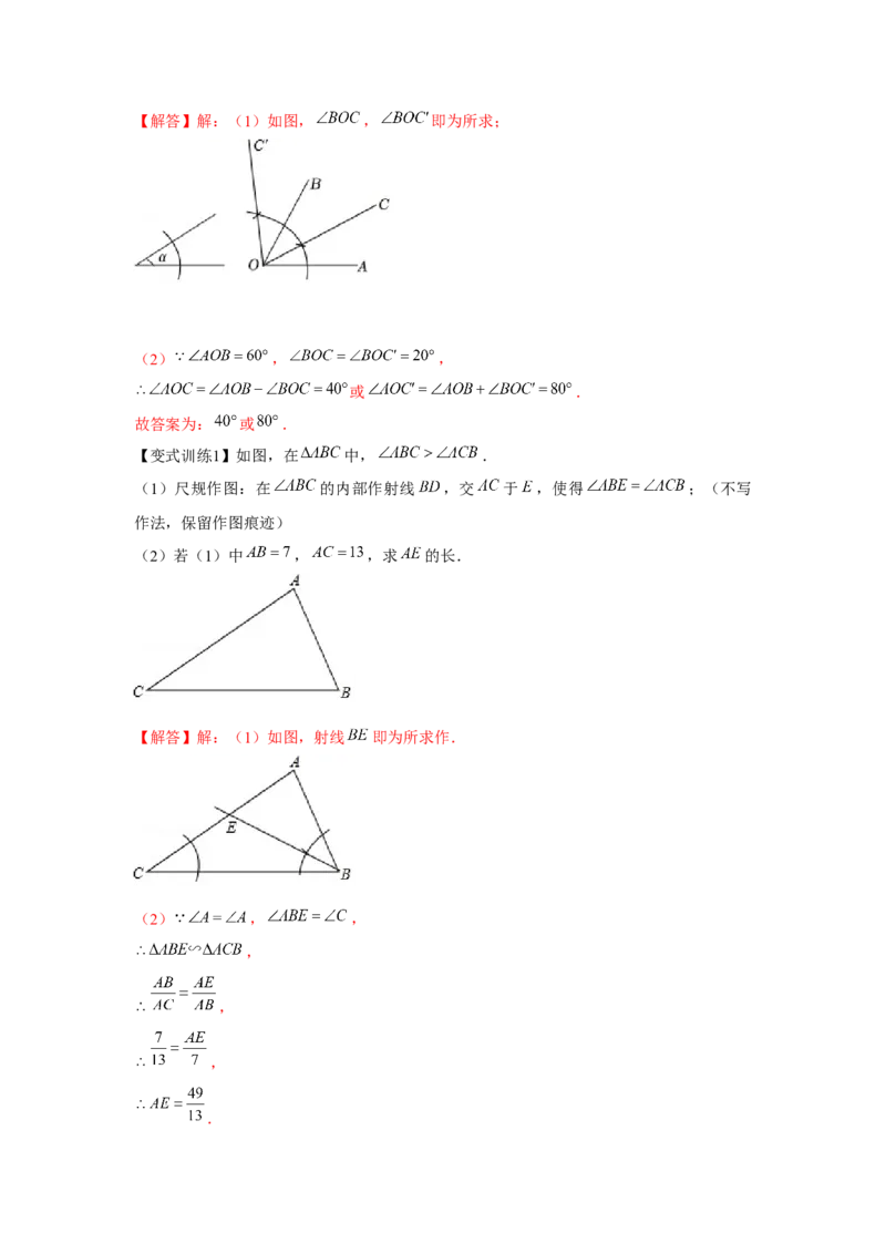 专题4.2全等三角形（解析版）_北师大初中数学_7下-北师大版初中数学_7下-初中数学北师大版（旧版）赠送_06专项讲练_七年级数学下册单元题型精练（基础题型+强化题型）（北师大版）