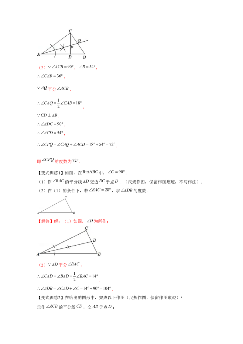 专题4.2全等三角形（解析版）_北师大初中数学_7下-北师大版初中数学_7下-初中数学北师大版（旧版）赠送_06专项讲练_七年级数学下册单元题型精练（基础题型+强化题型）（北师大版）