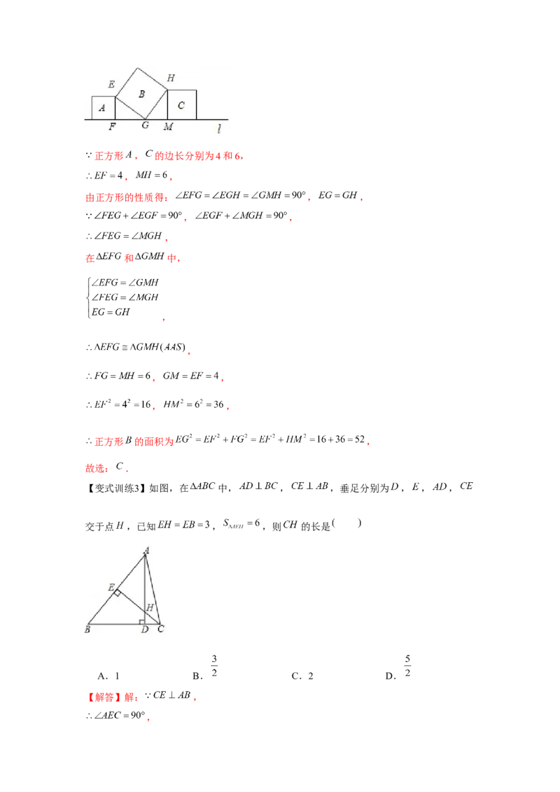 专题4.2全等三角形（解析版）_北师大初中数学_7下-北师大版初中数学_7下-初中数学北师大版（旧版）赠送_06专项讲练_七年级数学下册单元题型精练（基础题型+强化题型）（北师大版）