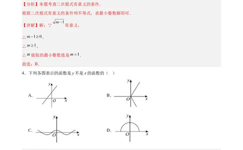 八年级数学上学期期中模拟卷02（新教材北师大版）（全解全析）_北师大初中数学_8上-北师大版初中数学_初中数学北师大8上-2025秋季新版_第二套推荐25_07习题试卷_期中试卷