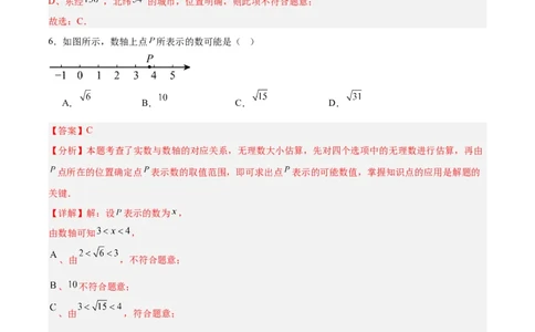 八年级数学上学期期中模拟卷02（新教材北师大版）（全解全析）_北师大初中数学_8上-北师大版初中数学_初中数学北师大8上-2025秋季新版_第二套推荐25_07习题试卷_期中试卷
