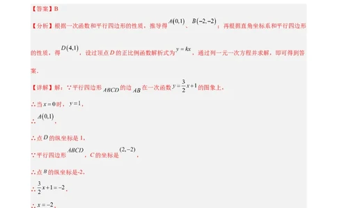八年级数学上学期期中模拟卷02（新教材北师大版）（全解全析）_北师大初中数学_8上-北师大版初中数学_初中数学北师大8上-2025秋季新版_第二套推荐25_07习题试卷_期中试卷