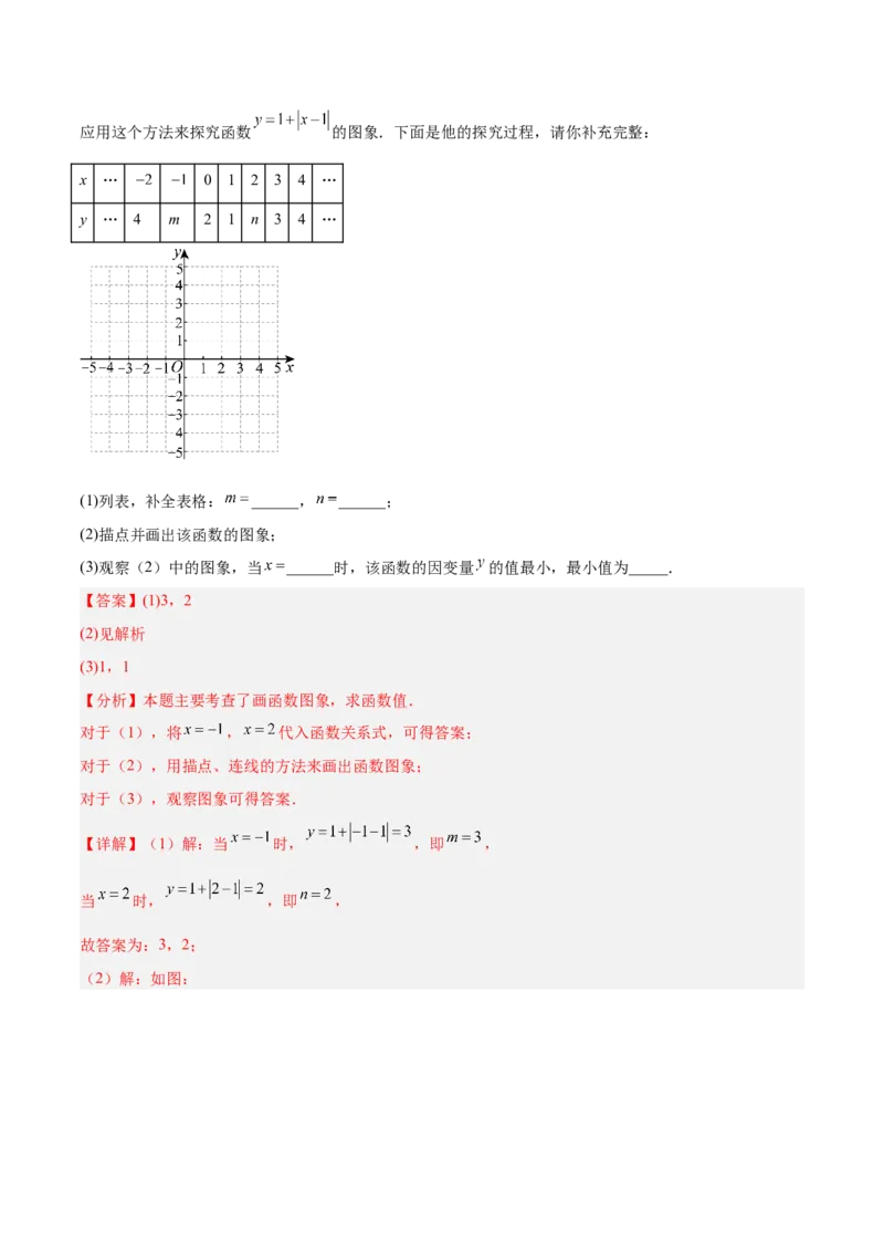 八年级数学上学期期中模拟卷02（新教材北师大版）（全解全析）_北师大初中数学_8上-北师大版初中数学_初中数学北师大8上-2025秋季新版_第二套推荐25_07习题试卷_期中试卷