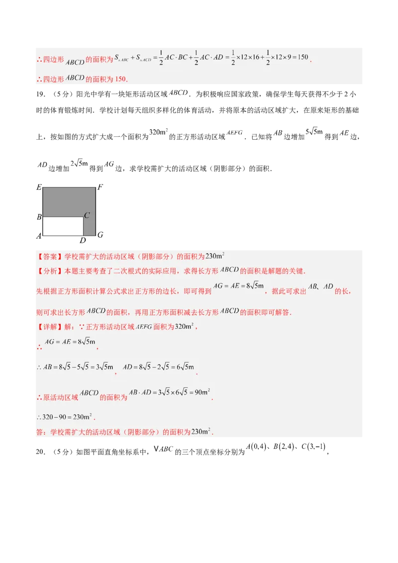 八年级数学上学期期中模拟卷02（新教材北师大版）（全解全析）_北师大初中数学_8上-北师大版初中数学_初中数学北师大8上-2025秋季新版_第二套推荐25_07习题试卷_期中试卷
