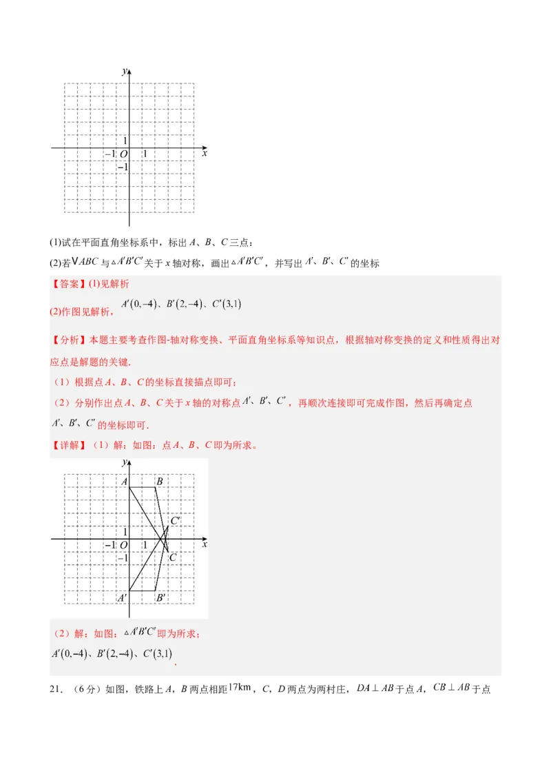 八年级数学上学期期中模拟卷02（新教材北师大版）（全解全析）_北师大初中数学_8上-北师大版初中数学_初中数学北师大8上-2025秋季新版_第二套推荐25_07习题试卷_期中试卷