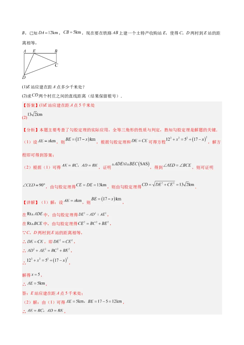 八年级数学上学期期中模拟卷02（新教材北师大版）（全解全析）_北师大初中数学_8上-北师大版初中数学_初中数学北师大8上-2025秋季新版_第二套推荐25_07习题试卷_期中试卷