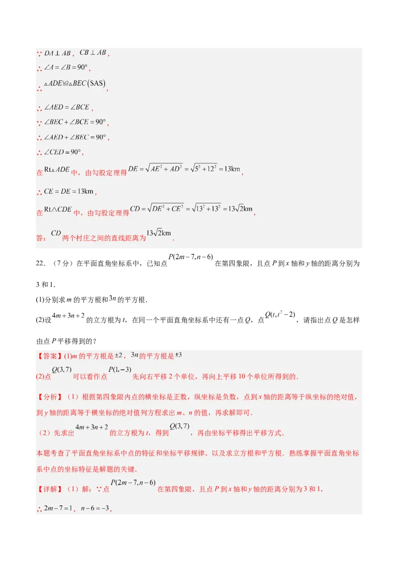 八年级数学上学期期中模拟卷02（新教材北师大版）（全解全析）_北师大初中数学_8上-北师大版初中数学_初中数学北师大8上-2025秋季新版_第二套推荐25_07习题试卷_期中试卷