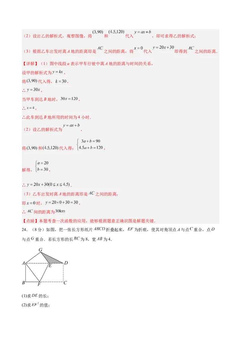 八年级数学上学期期中模拟卷02（新教材北师大版）（全解全析）_北师大初中数学_8上-北师大版初中数学_初中数学北师大8上-2025秋季新版_第二套推荐25_07习题试卷_期中试卷