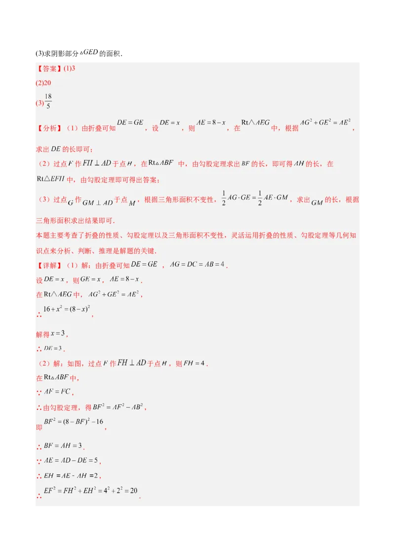 八年级数学上学期期中模拟卷02（新教材北师大版）（全解全析）_北师大初中数学_8上-北师大版初中数学_初中数学北师大8上-2025秋季新版_第二套推荐25_07习题试卷_期中试卷