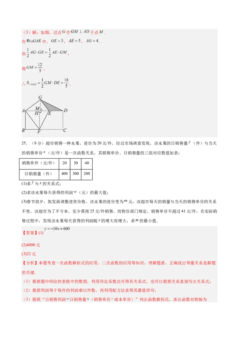 八年级数学上学期期中模拟卷02（新教材北师大版）（全解全析）_北师大初中数学_8上-北师大版初中数学_初中数学北师大8上-2025秋季新版_第二套推荐25_07习题试卷_期中试卷