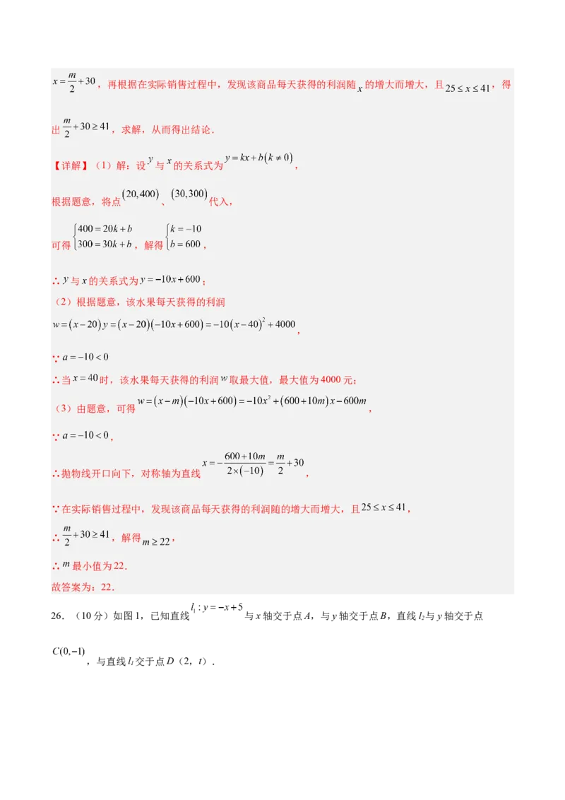 八年级数学上学期期中模拟卷02（新教材北师大版）（全解全析）_北师大初中数学_8上-北师大版初中数学_初中数学北师大8上-2025秋季新版_第二套推荐25_07习题试卷_期中试卷