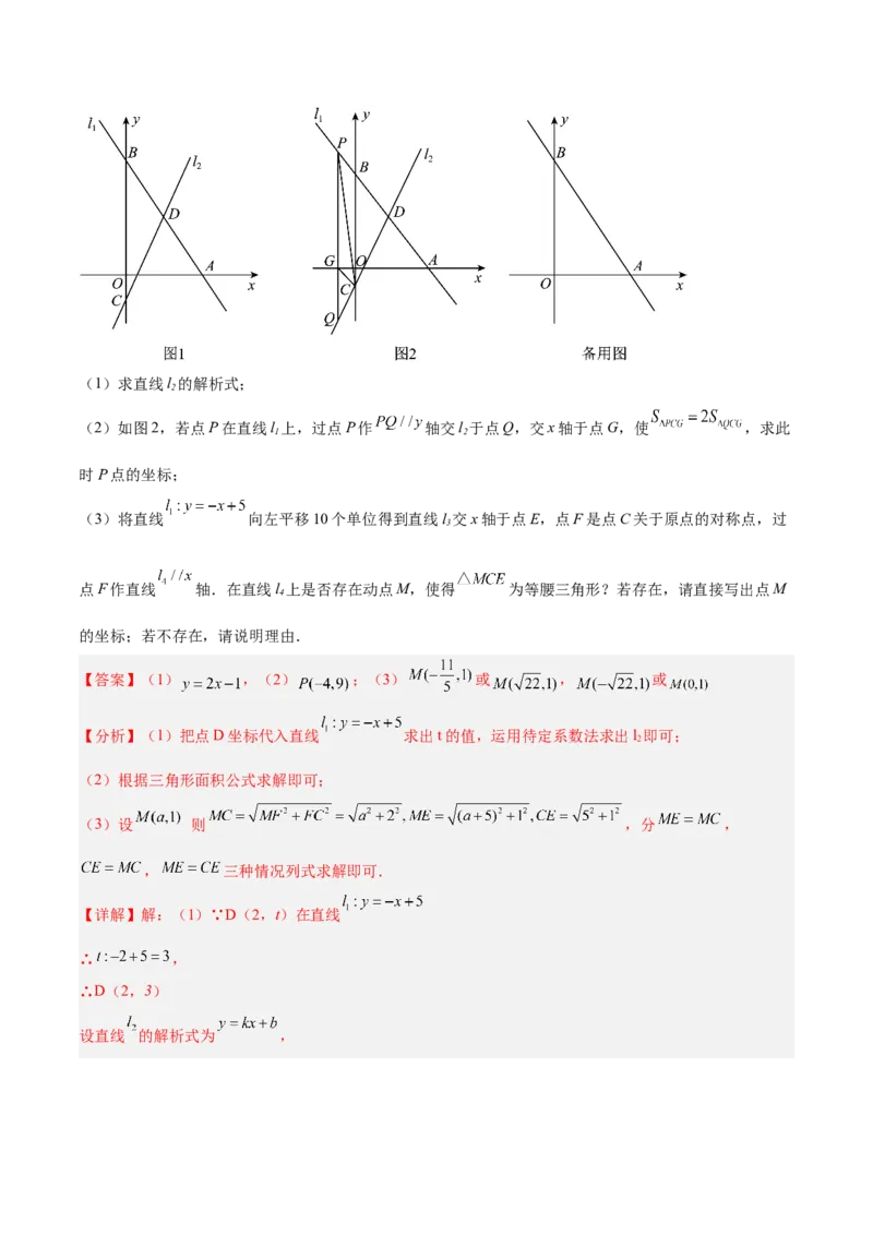 八年级数学上学期期中模拟卷02（新教材北师大版）（全解全析）_北师大初中数学_8上-北师大版初中数学_初中数学北师大8上-2025秋季新版_第二套推荐25_07习题试卷_期中试卷