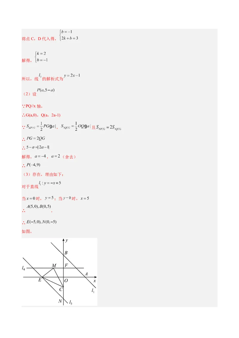 八年级数学上学期期中模拟卷02（新教材北师大版）（全解全析）_北师大初中数学_8上-北师大版初中数学_初中数学北师大8上-2025秋季新版_第二套推荐25_07习题试卷_期中试卷