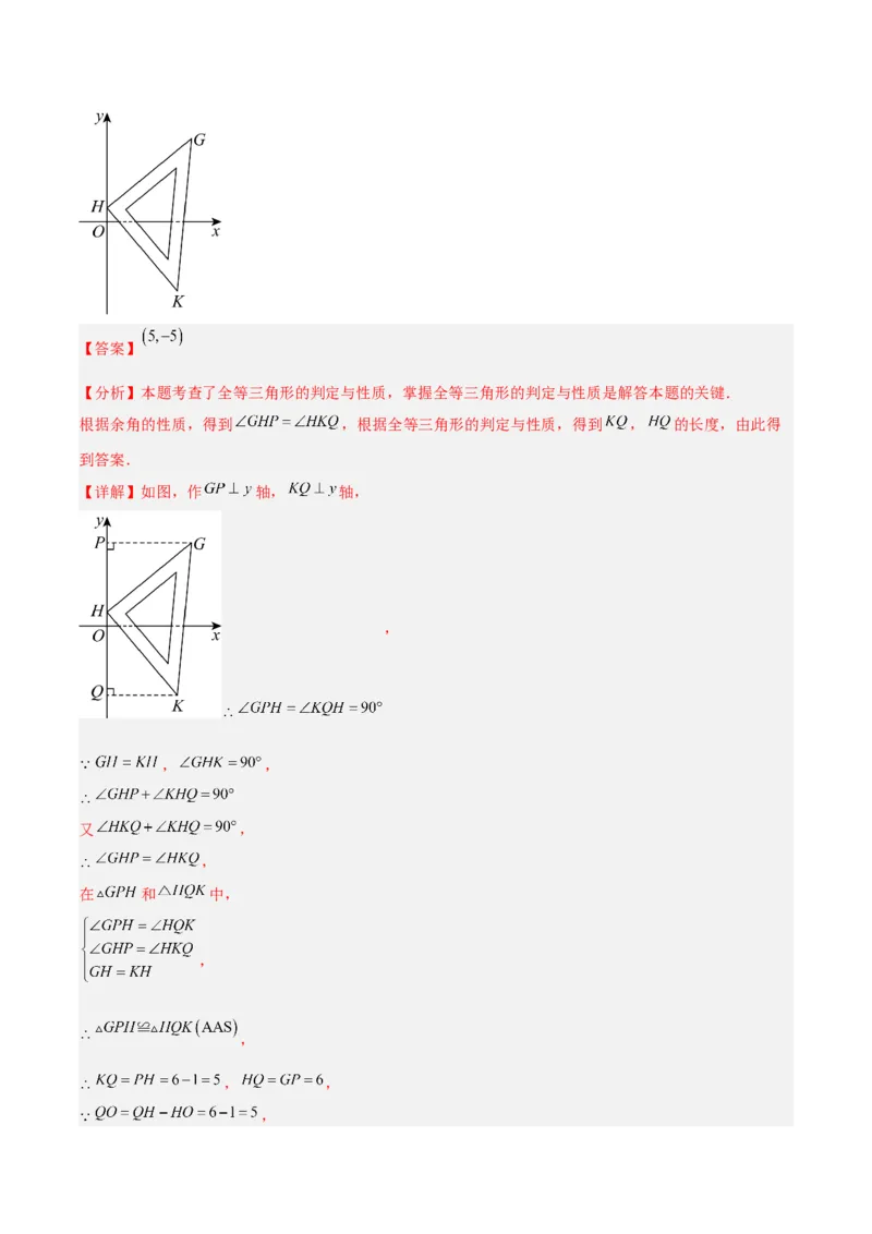 八年级数学上学期期中模拟卷02（新教材北师大版）（全解全析）_北师大初中数学_8上-北师大版初中数学_初中数学北师大8上-2025秋季新版_第二套推荐25_07习题试卷_期中试卷