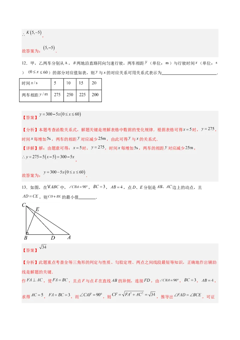 八年级数学上学期期中模拟卷02（新教材北师大版）（全解全析）_北师大初中数学_8上-北师大版初中数学_初中数学北师大8上-2025秋季新版_第二套推荐25_07习题试卷_期中试卷