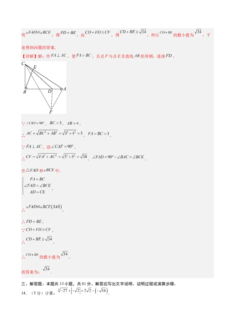 八年级数学上学期期中模拟卷02（新教材北师大版）（全解全析）_北师大初中数学_8上-北师大版初中数学_初中数学北师大8上-2025秋季新版_第二套推荐25_07习题试卷_期中试卷
