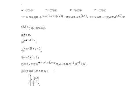 专题2.26二次函数与一元二次方程（专项练习2）-九_北师大初中数学_9下-北师大版初中数学_05习题试卷_1课时练习_同步练习（第2套）