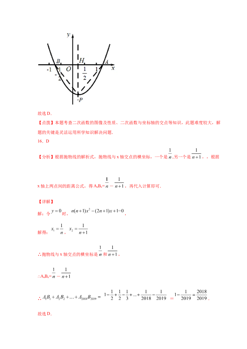 专题2.26二次函数与一元二次方程（专项练习2）-九_北师大初中数学_9下-北师大版初中数学_05习题试卷_1课时练习_同步练习（第2套）