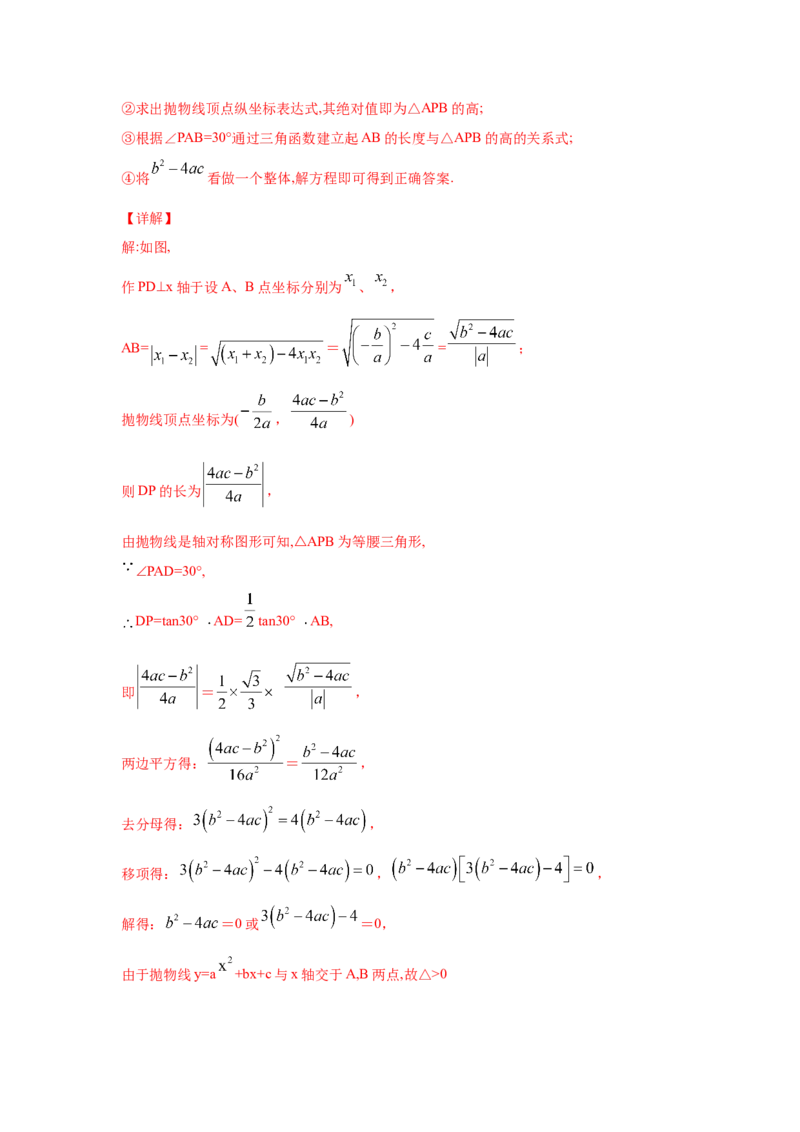 专题2.26二次函数与一元二次方程（专项练习2）-九_北师大初中数学_9下-北师大版初中数学_05习题试卷_1课时练习_同步练习（第2套）