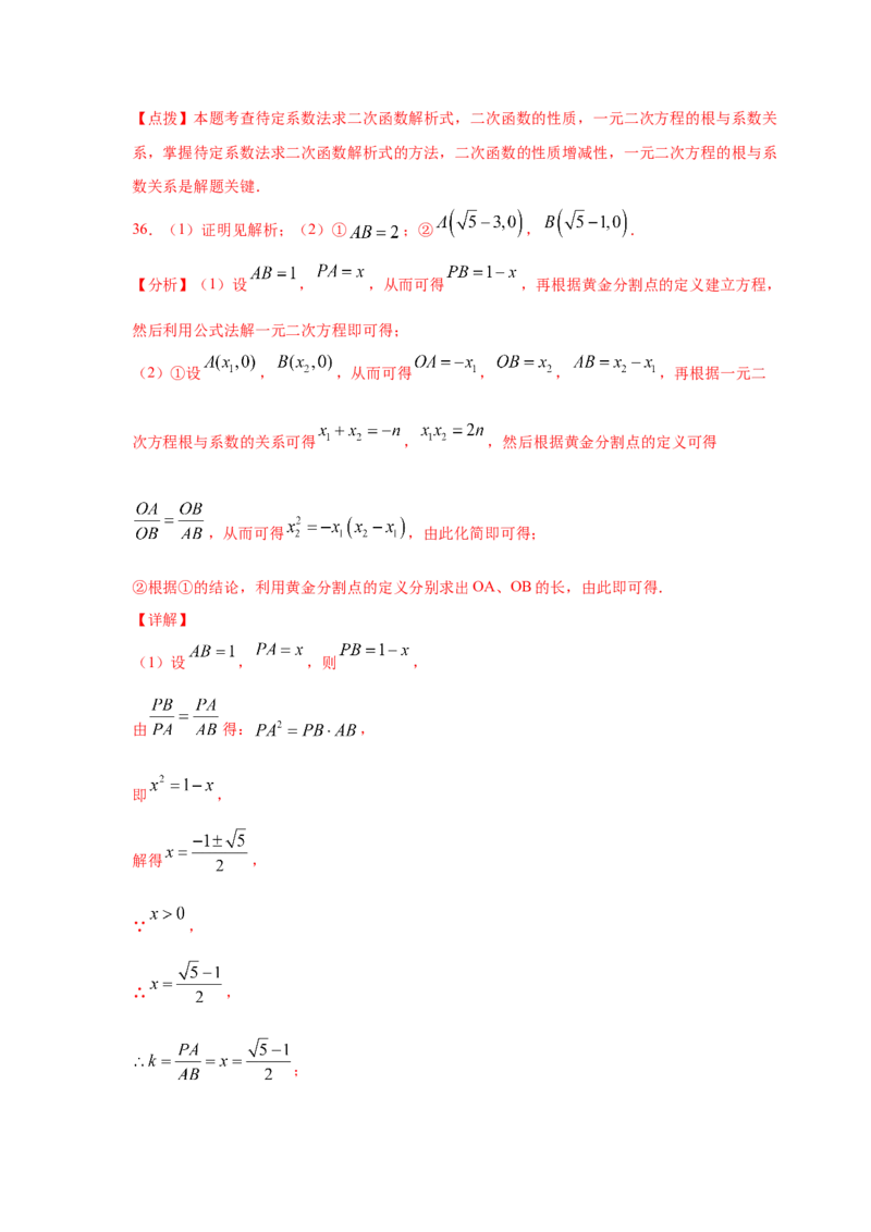 专题2.26二次函数与一元二次方程（专项练习2）-九_北师大初中数学_9下-北师大版初中数学_05习题试卷_1课时练习_同步练习（第2套）