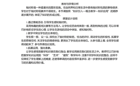 1.认识圆第2课时_小学1-6年级常用的上册资源汇总_六年级上册资料(1)_七彩课堂人教版数学六年级上册教学资源包_第五单元圆_单元资料汇总_学案教案_教案