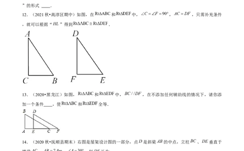 专题1.5直角三角形-八年级数学下册尖子生同步培优题典（原卷版）北师大版_北师大初中数学_8下-北师大版初中数学_旧版-可参考_05习题试卷_1课时练习_同步练习（第2套）