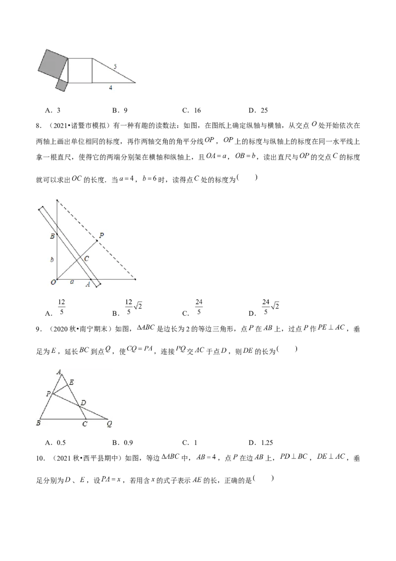 专题1.5直角三角形-八年级数学下册尖子生同步培优题典（原卷版）北师大版_北师大初中数学_8下-北师大版初中数学_旧版-可参考_05习题试卷_1课时练习_同步练习（第2套）