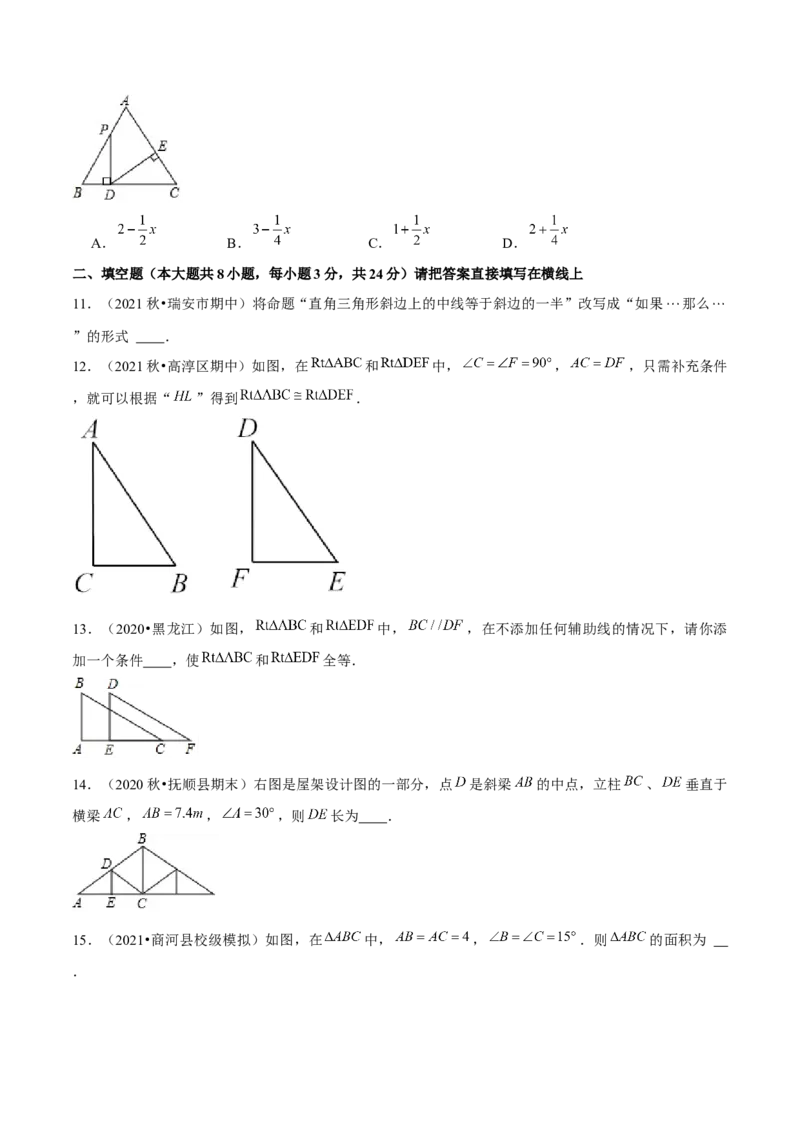 专题1.5直角三角形-八年级数学下册尖子生同步培优题典（原卷版）北师大版_北师大初中数学_8下-北师大版初中数学_旧版-可参考_05习题试卷_1课时练习_同步练习（第2套）