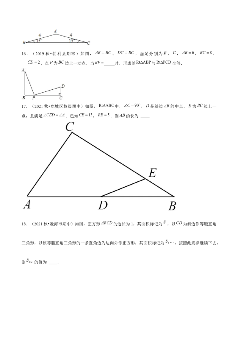 专题1.5直角三角形-八年级数学下册尖子生同步培优题典（原卷版）北师大版_北师大初中数学_8下-北师大版初中数学_旧版-可参考_05习题试卷_1课时练习_同步练习（第2套）