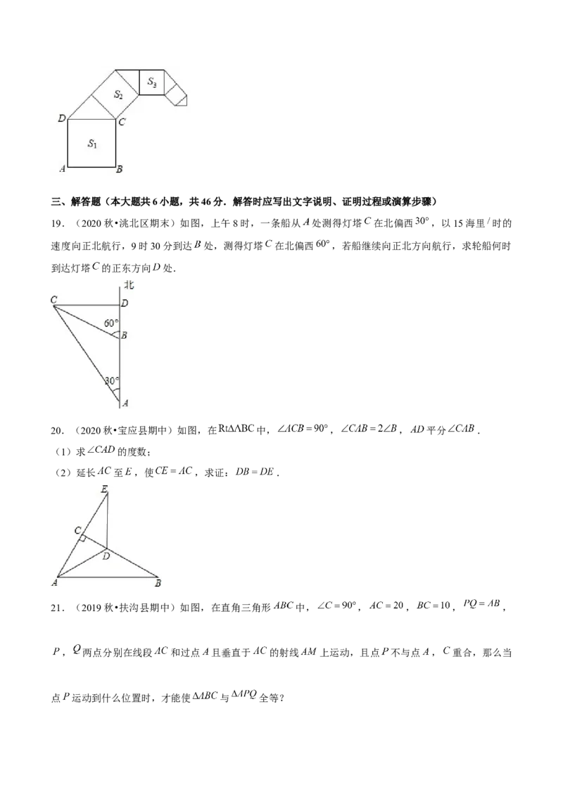 专题1.5直角三角形-八年级数学下册尖子生同步培优题典（原卷版）北师大版_北师大初中数学_8下-北师大版初中数学_旧版-可参考_05习题试卷_1课时练习_同步练习（第2套）
