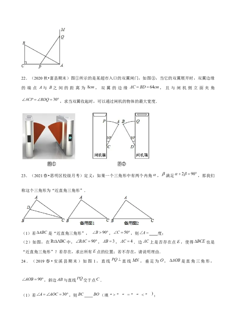 专题1.5直角三角形-八年级数学下册尖子生同步培优题典（原卷版）北师大版_北师大初中数学_8下-北师大版初中数学_旧版-可参考_05习题试卷_1课时练习_同步练习（第2套）