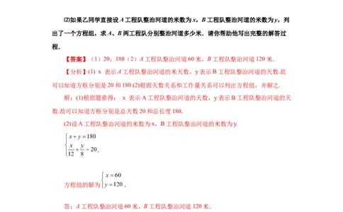 专题5.18应用二元一次方程组-里程碑上的数（知识讲解）-2021-2022学年八年级数学上册基础知识专项讲练（北师大版）_北师大初中数学_8上-北师大版初中数学_旧版_06专项讲练