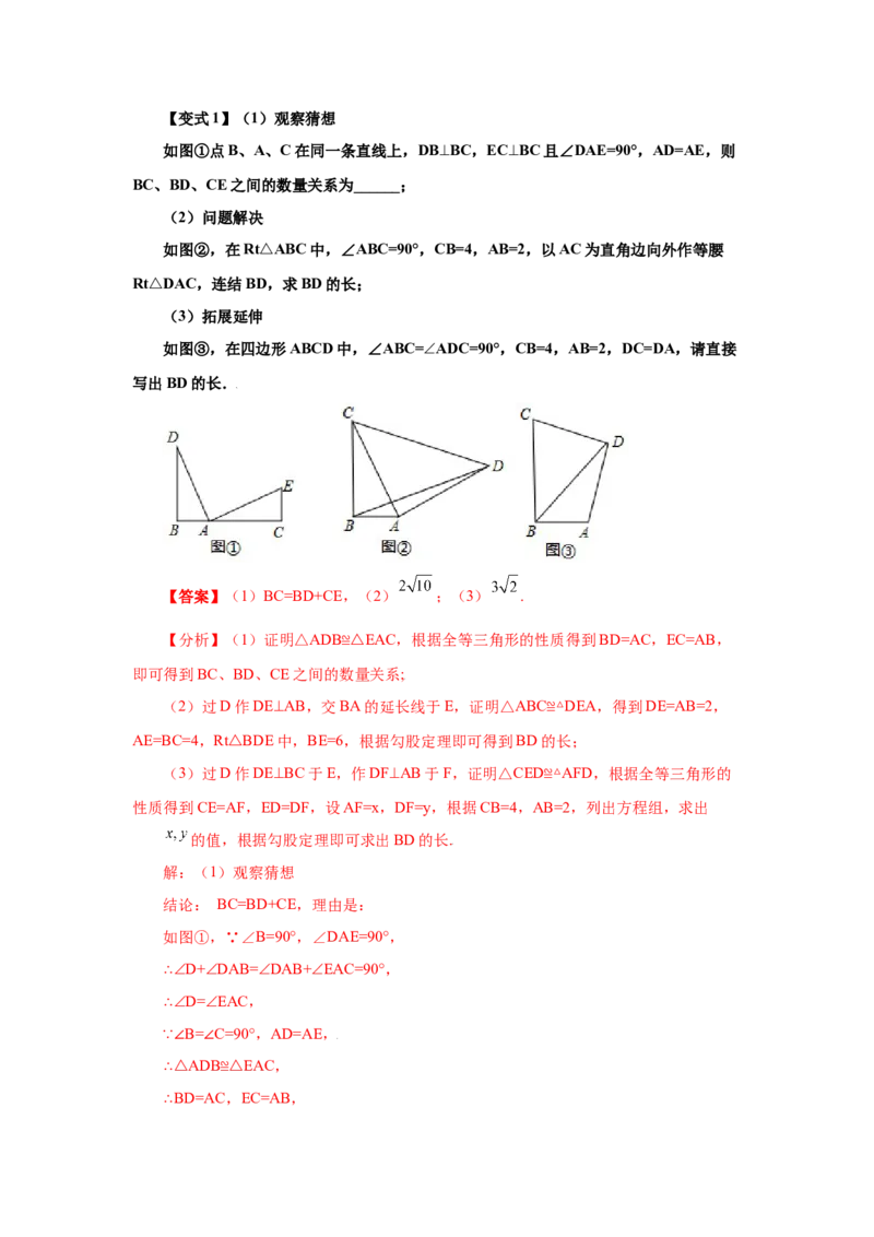 专题5.18应用二元一次方程组-里程碑上的数（知识讲解）-2021-2022学年八年级数学上册基础知识专项讲练（北师大版）_北师大初中数学_8上-北师大版初中数学_旧版_06专项讲练