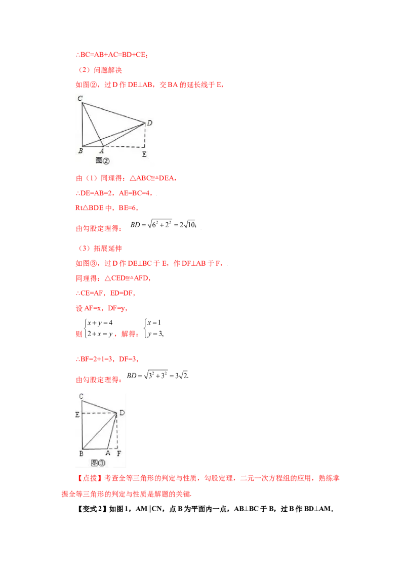 专题5.18应用二元一次方程组-里程碑上的数（知识讲解）-2021-2022学年八年级数学上册基础知识专项讲练（北师大版）_北师大初中数学_8上-北师大版初中数学_旧版_06专项讲练