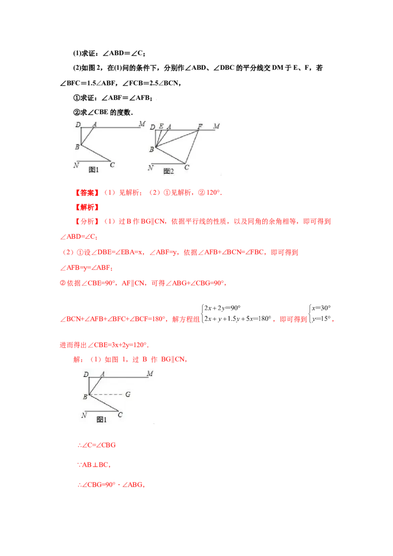 专题5.18应用二元一次方程组-里程碑上的数（知识讲解）-2021-2022学年八年级数学上册基础知识专项讲练（北师大版）_北师大初中数学_8上-北师大版初中数学_旧版_06专项讲练