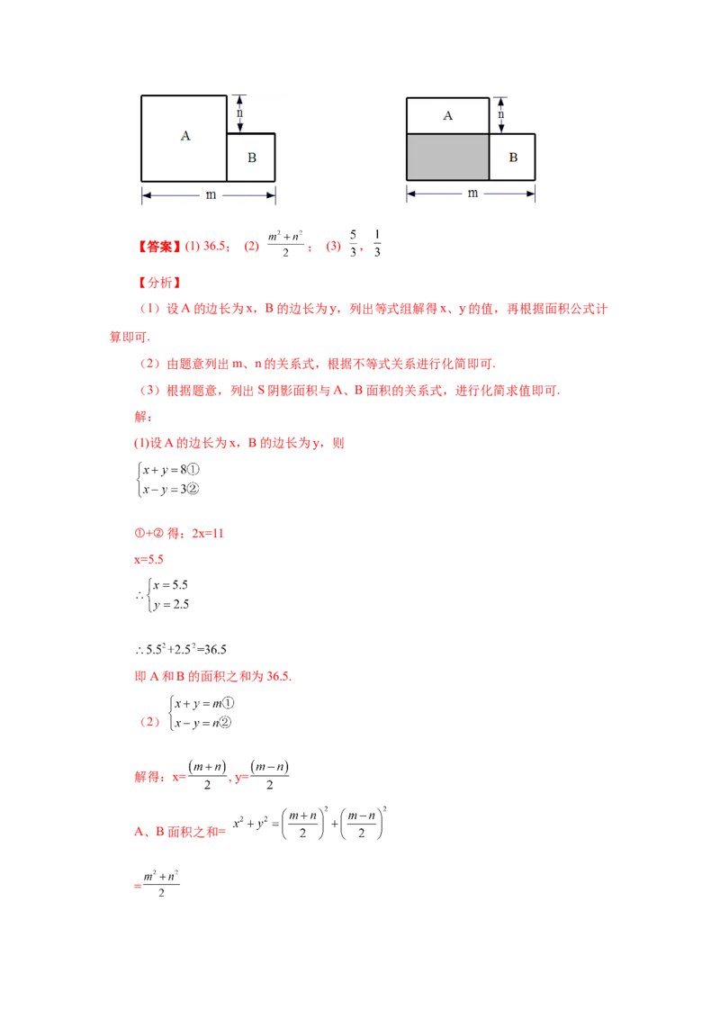 专题5.18应用二元一次方程组-里程碑上的数（知识讲解）-2021-2022学年八年级数学上册基础知识专项讲练（北师大版）_北师大初中数学_8上-北师大版初中数学_旧版_06专项讲练