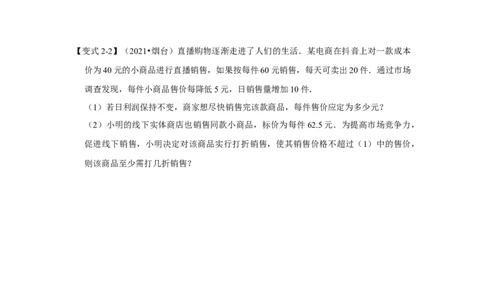 专题2.6一元二次方程与实际应用（二）（知识解读）-2022-2023学年九年级数学上册《同步考点解读&bull;专题训练》（北师大版）_北师大初中数学_9上-北师大版初中数学_06专项讲练