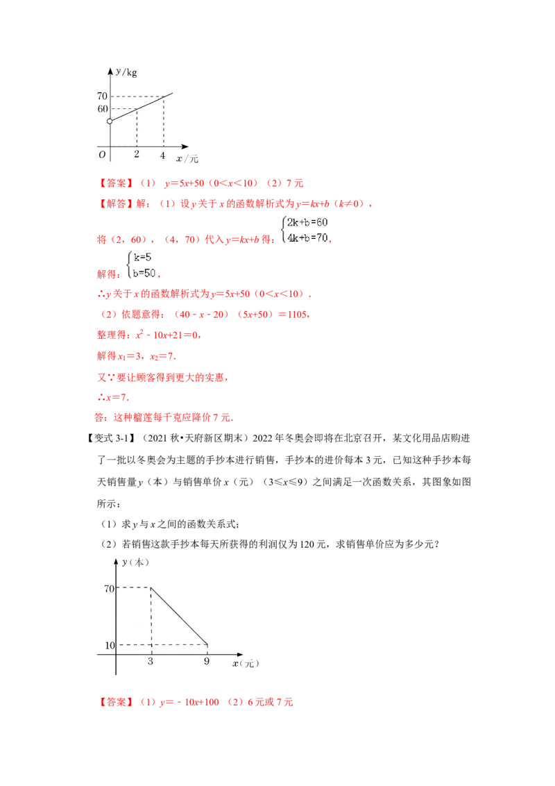 专题2.6一元二次方程与实际应用（二）（知识解读）-2022-2023学年九年级数学上册《同步考点解读&bull;专题训练》（北师大版）_北师大初中数学_9上-北师大版初中数学_06专项讲练