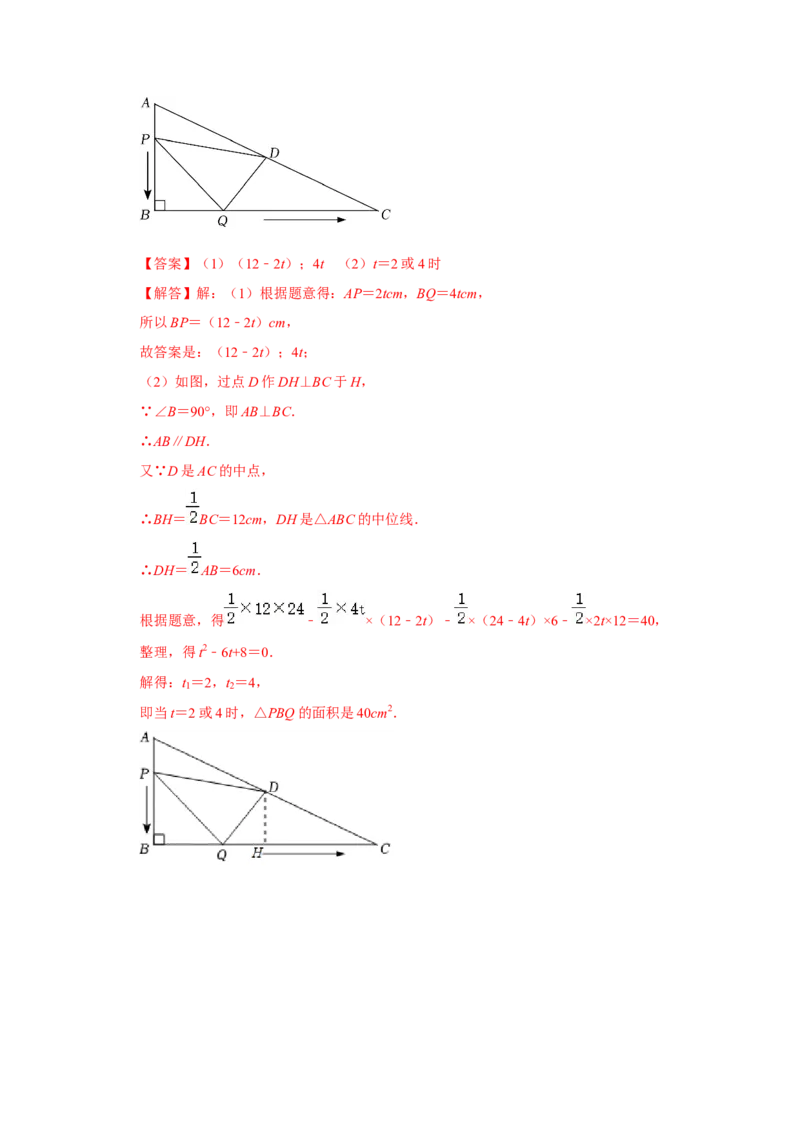专题2.6一元二次方程与实际应用（二）（知识解读）-2022-2023学年九年级数学上册《同步考点解读&bull;专题训练》（北师大版）_北师大初中数学_9上-北师大版初中数学_06专项讲练