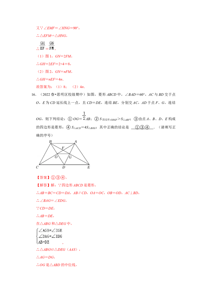 专题4.2.2相似三角形的判定（能力提升）（解析版）_北师大初中数学_9上-北师大版初中数学_06专项讲练_2022-2023学年九年级数学上册《同步考点解读&bull;专题训练》（北师大版）