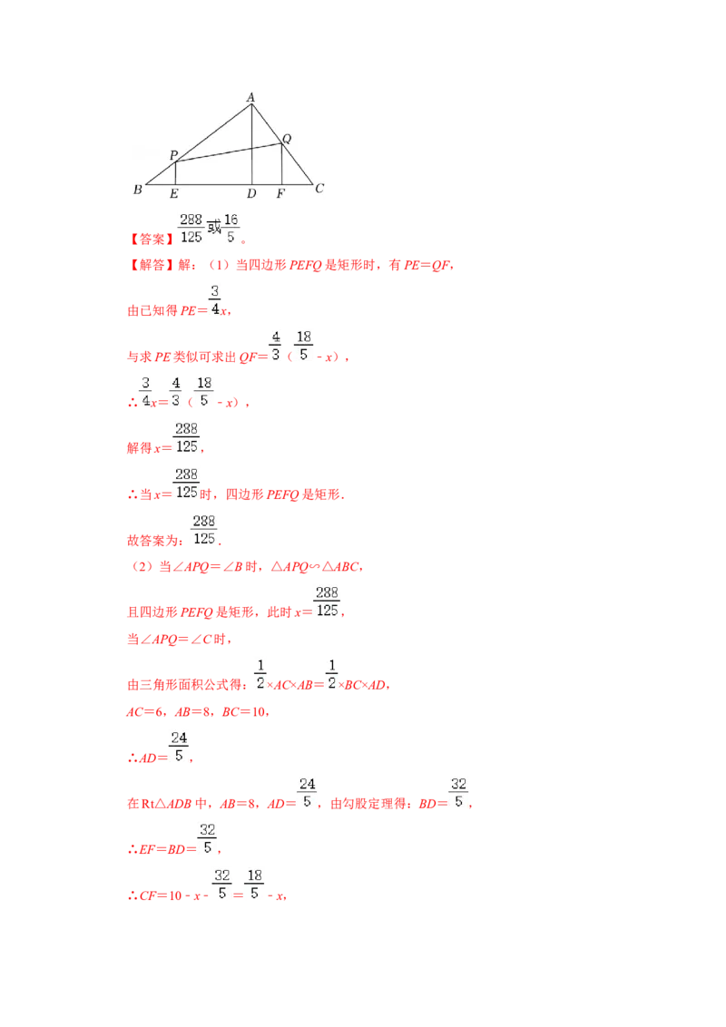 专题4.2.2相似三角形的判定（能力提升）（解析版）_北师大初中数学_9上-北师大版初中数学_06专项讲练_2022-2023学年九年级数学上册《同步考点解读&bull;专题训练》（北师大版）