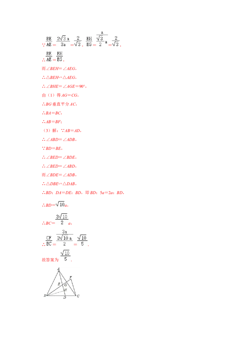 专题4.2.2相似三角形的判定（能力提升）（解析版）_北师大初中数学_9上-北师大版初中数学_06专项讲练_2022-2023学年九年级数学上册《同步考点解读&bull;专题训练》（北师大版）
